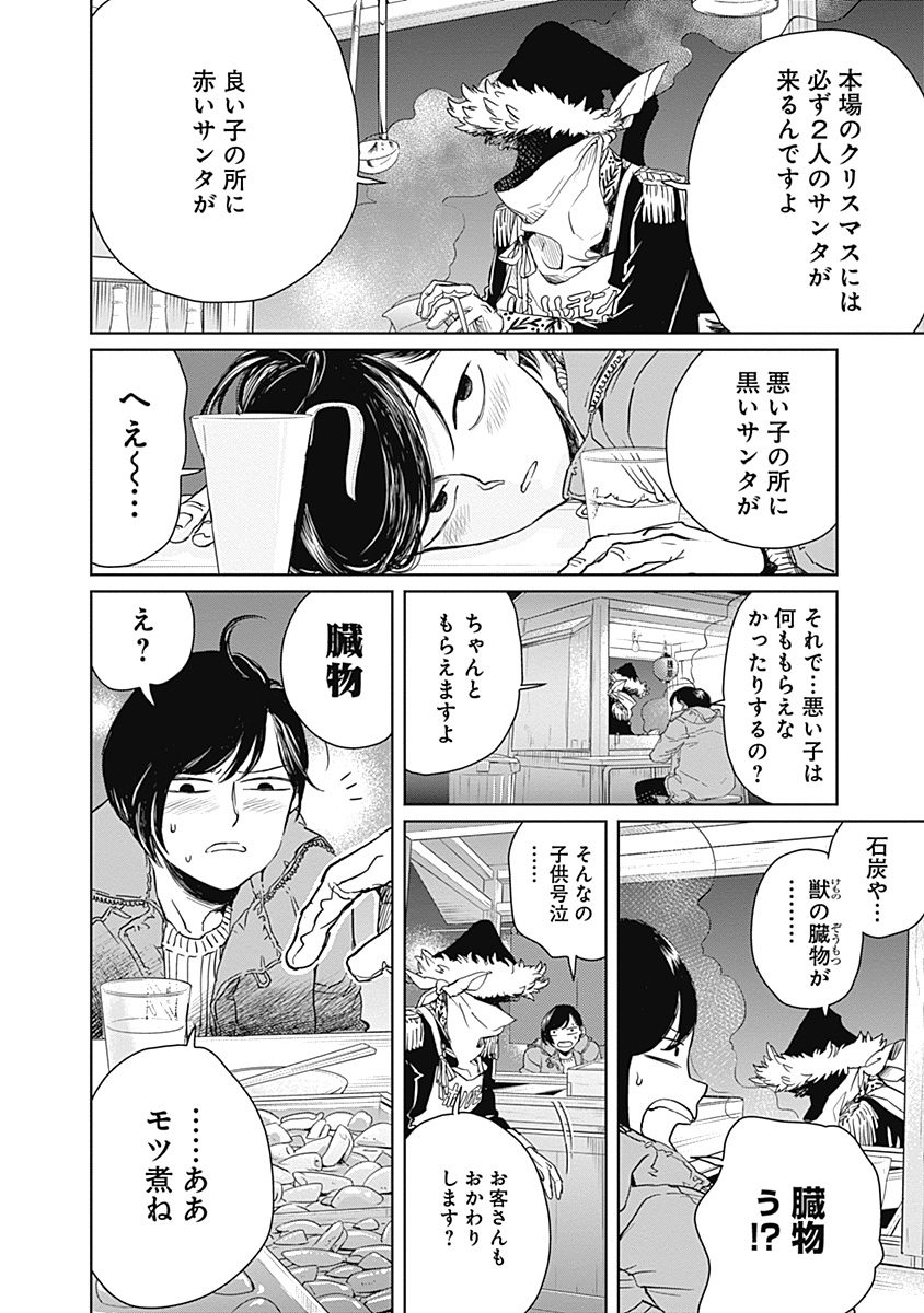 Black Night Parade Chapter 1 18ページ
