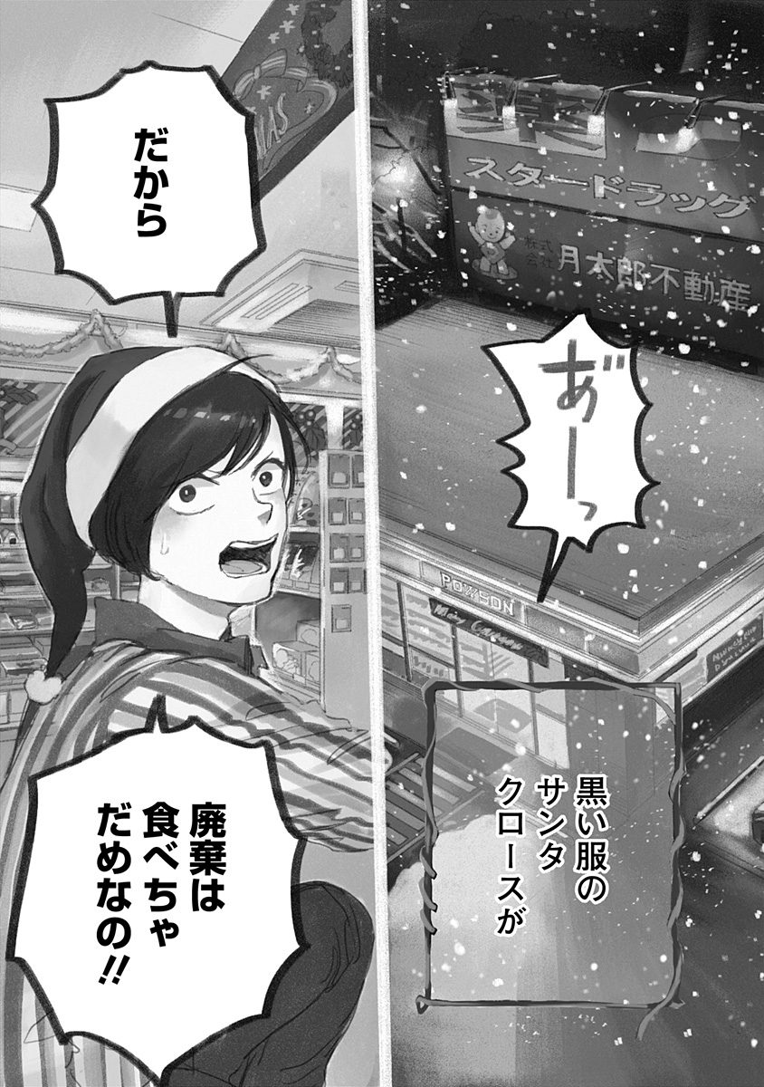 Black Night Parade Chapter 1 3ページ