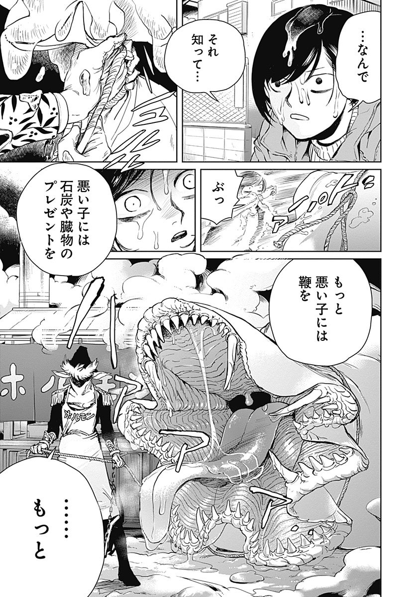 Black Night Parade Chapter 1 21ページ