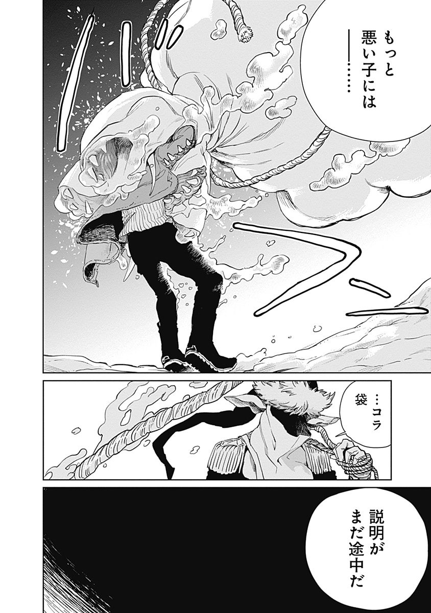 Black Night Parade Chapter 1 22ページ