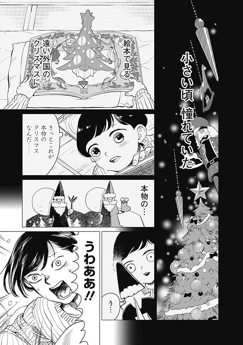Black Night Parade Chapter 1 23ページ