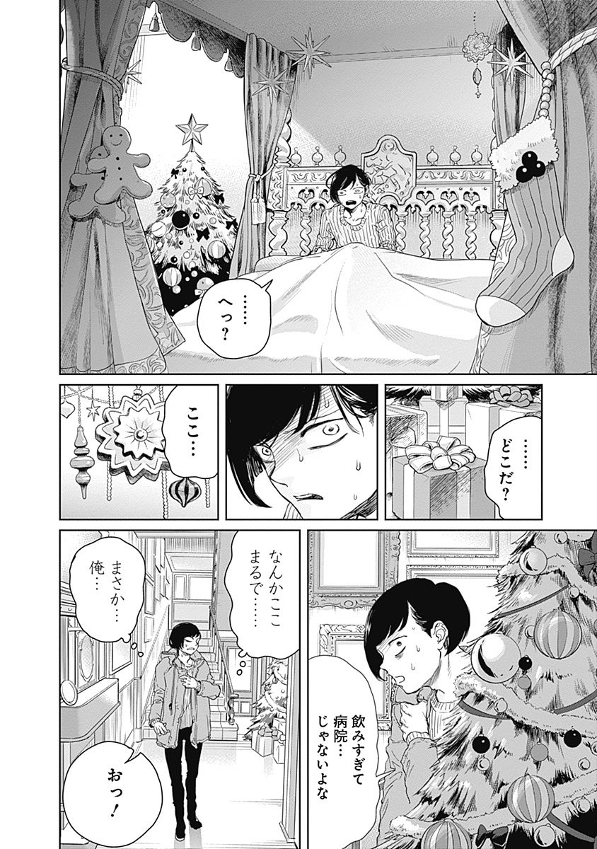 Black Night Parade Chapter 1 24ページ