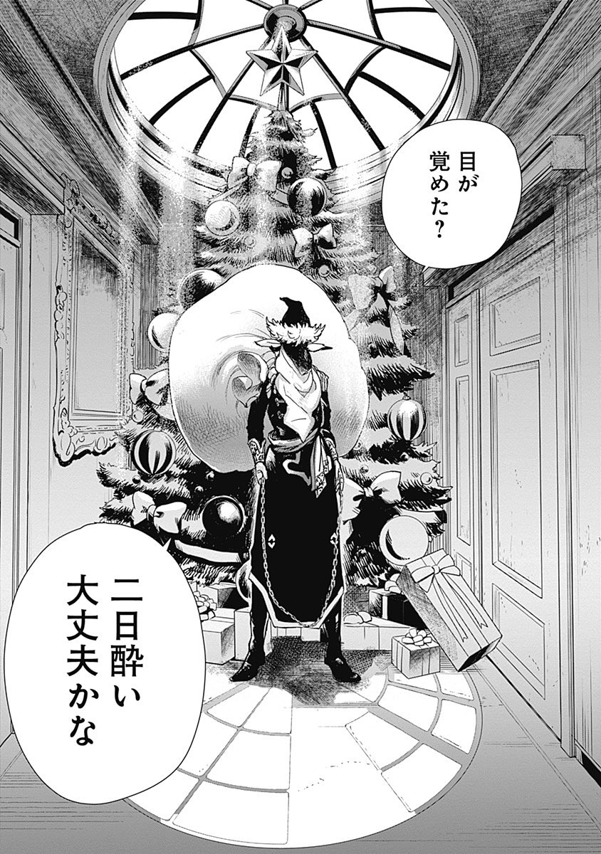 Black Night Parade Chapter 1 25ページ