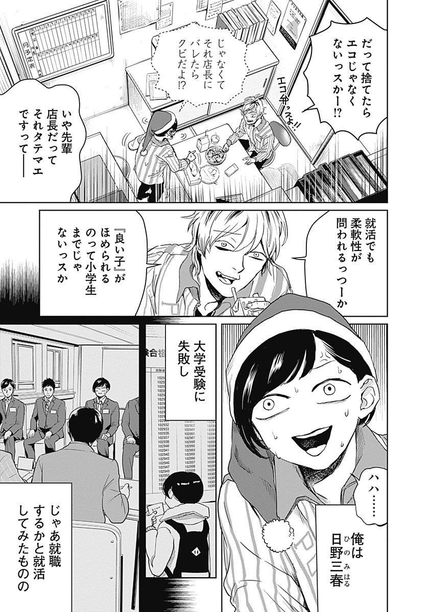 Black Night Parade Chapter 1 5ページ