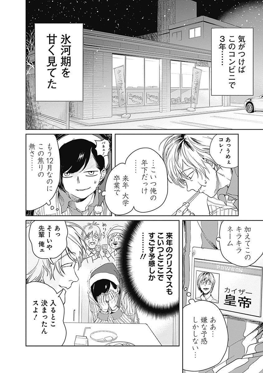 Black Night Parade Chapter 1 6ページ