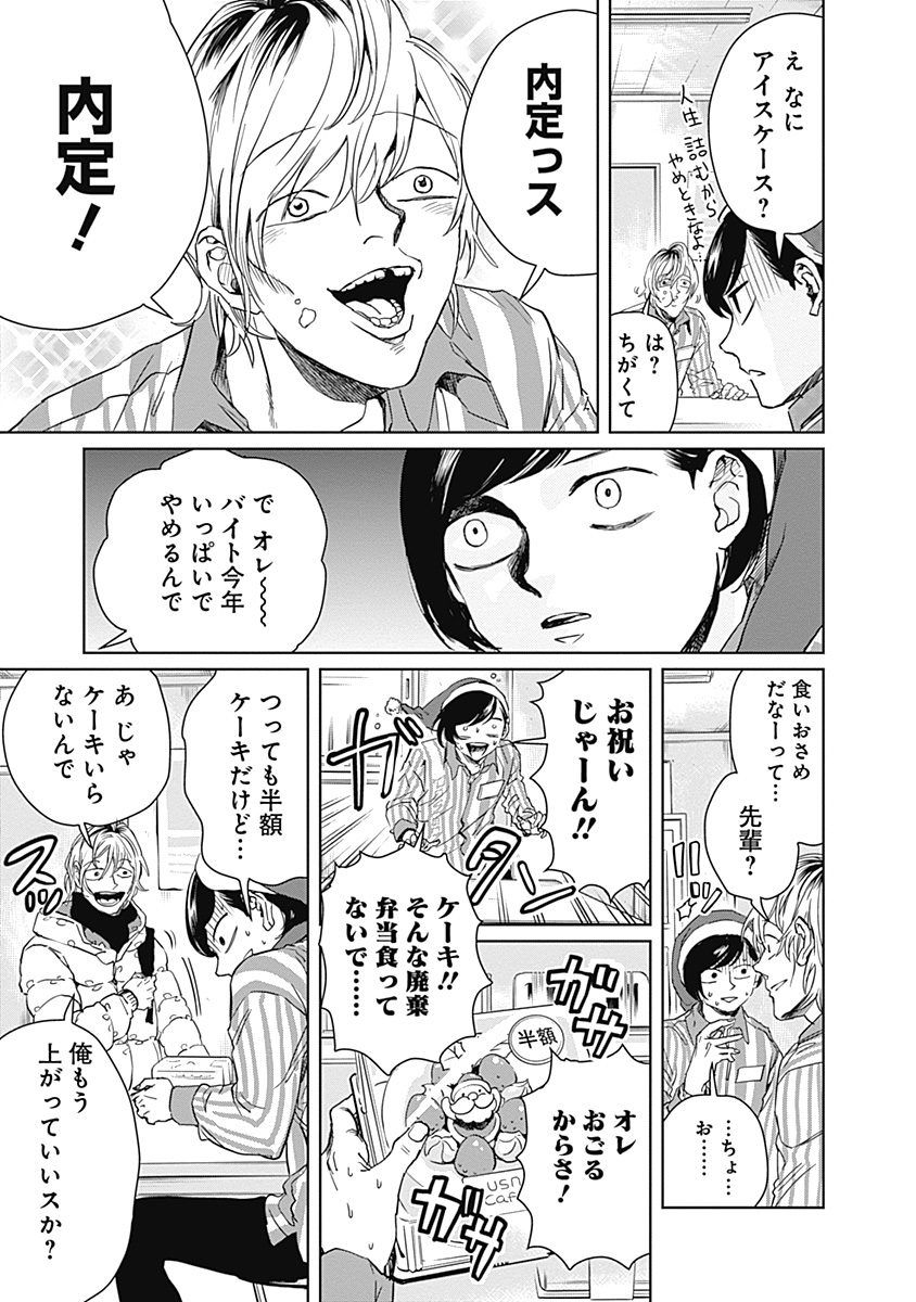 Black Night Parade Chapter 1 7ページ