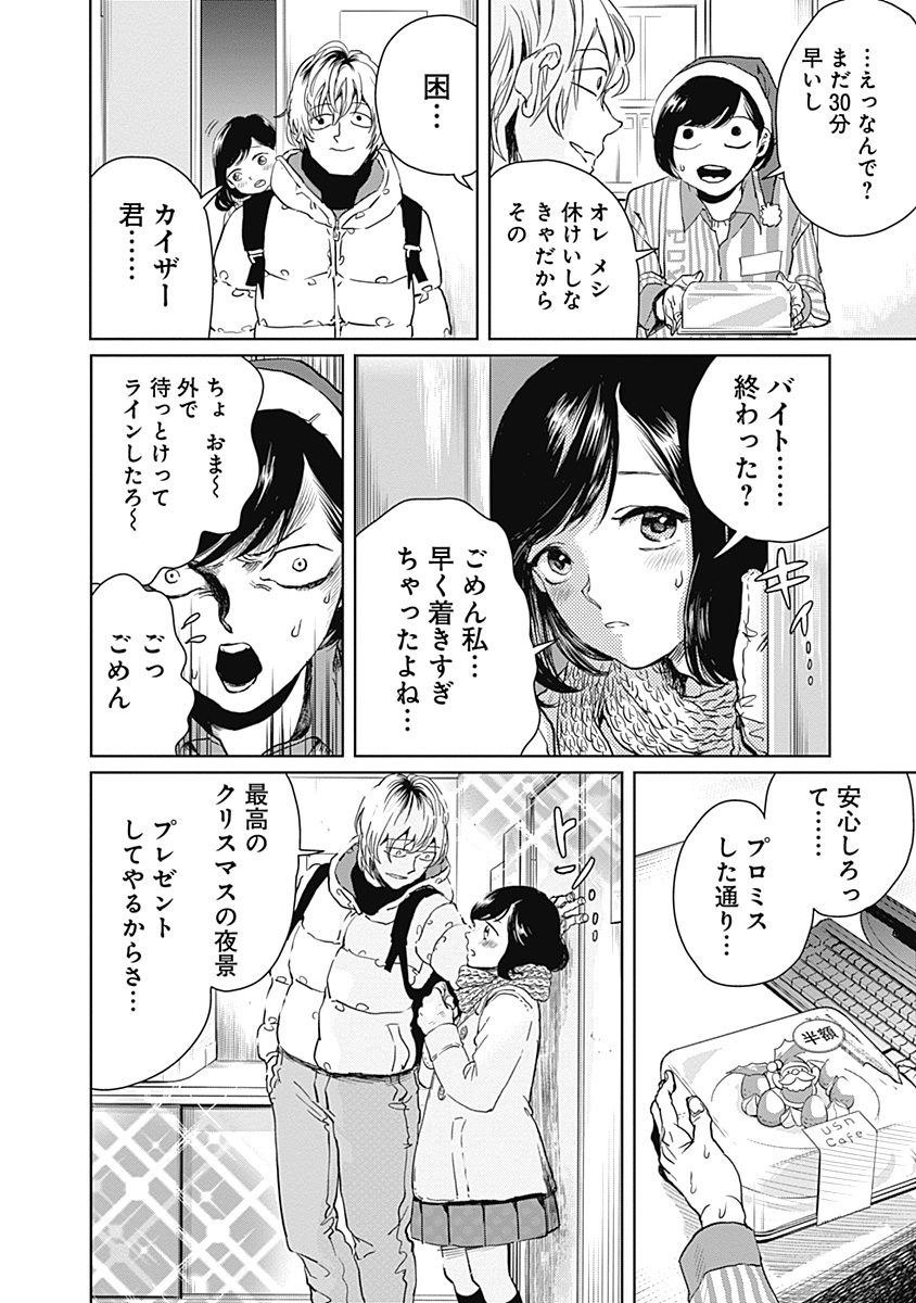 Black Night Parade Chapter 1 8ページ