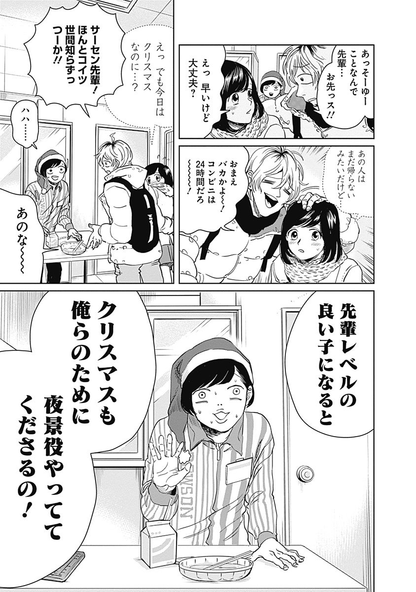 Black Night Parade Chapter 1 9ページ