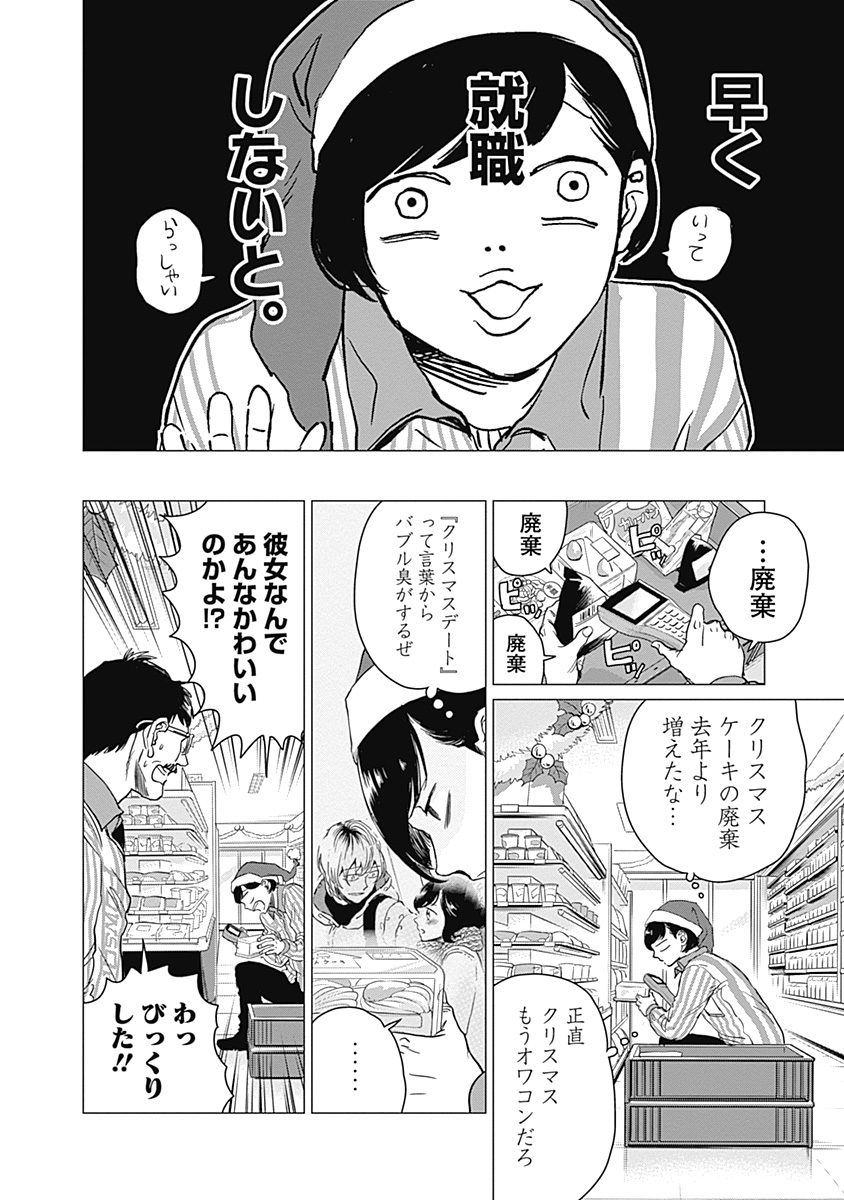 Black Night Parade Chapter 1 10ページ