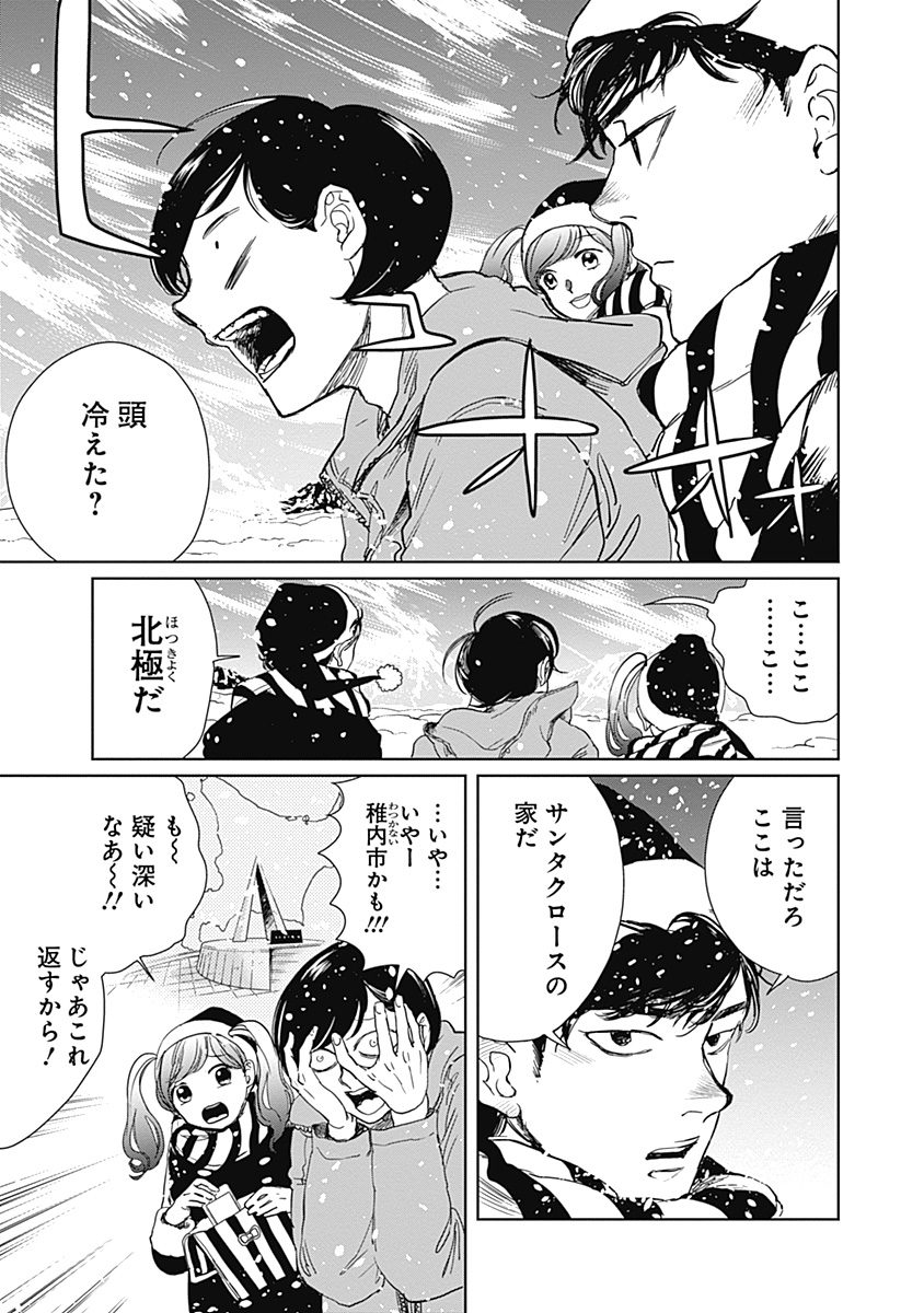 Black Night Parade Chapter 2 15ページ
