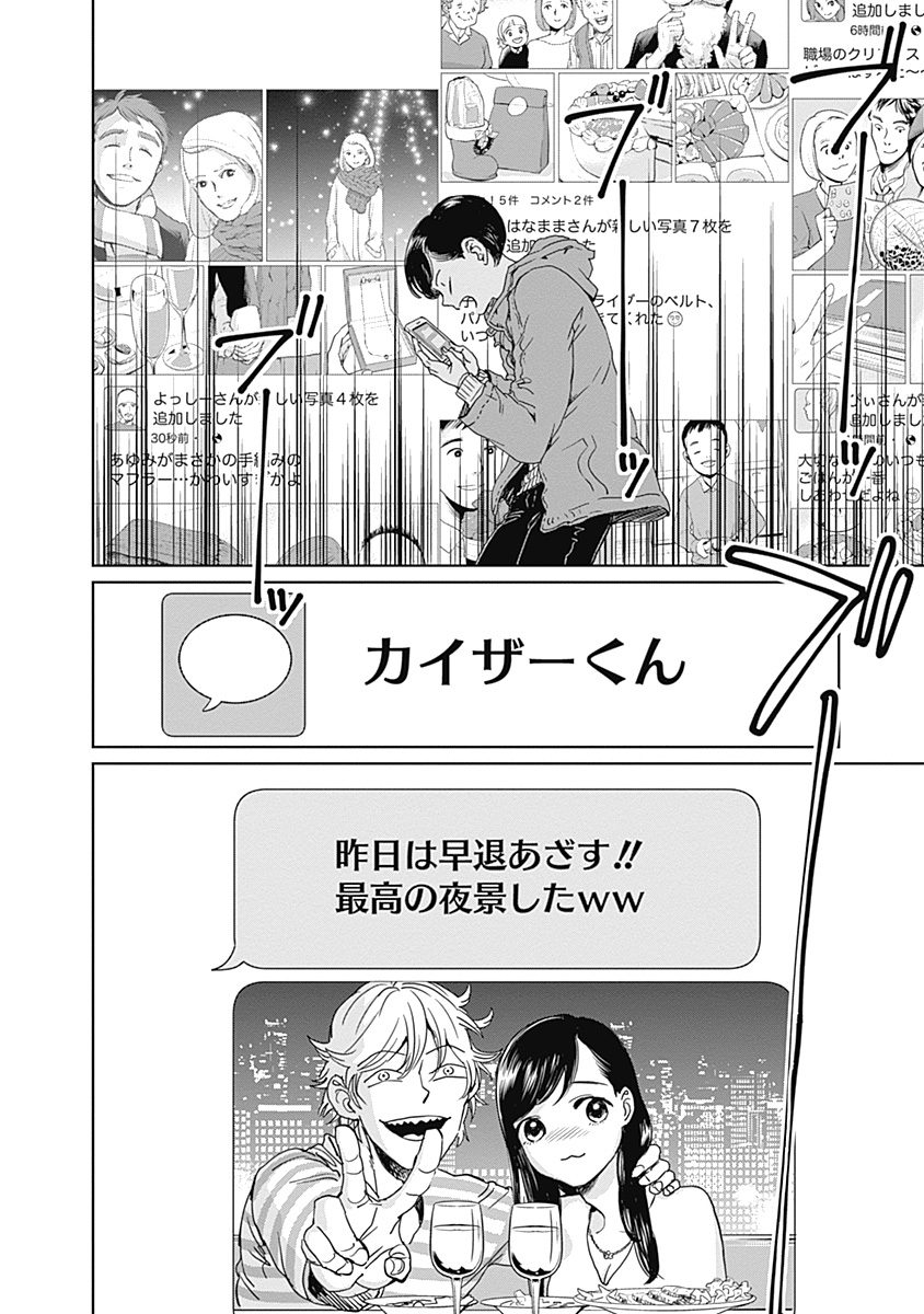 Black Night Parade Chapter 2 18ページ