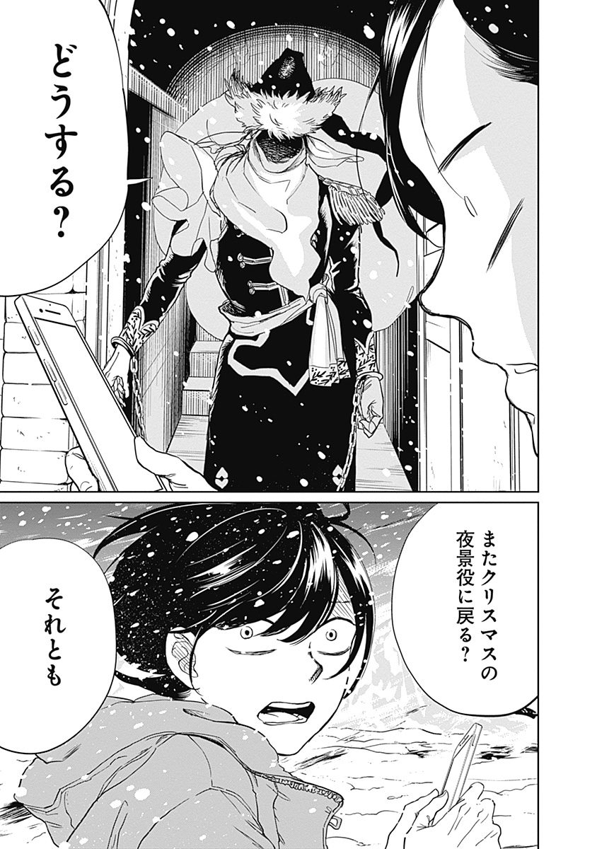 Black Night Parade Chapter 2 19ページ