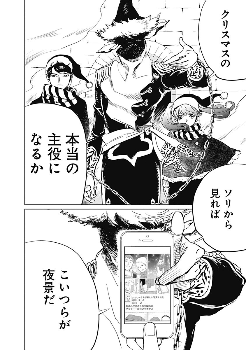 Black Night Parade Chapter 2 20ページ