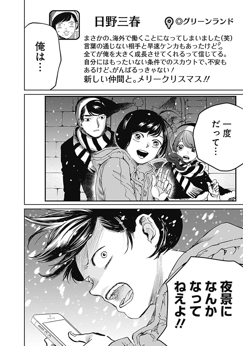 Black Night Parade Chapter 2 22ページ