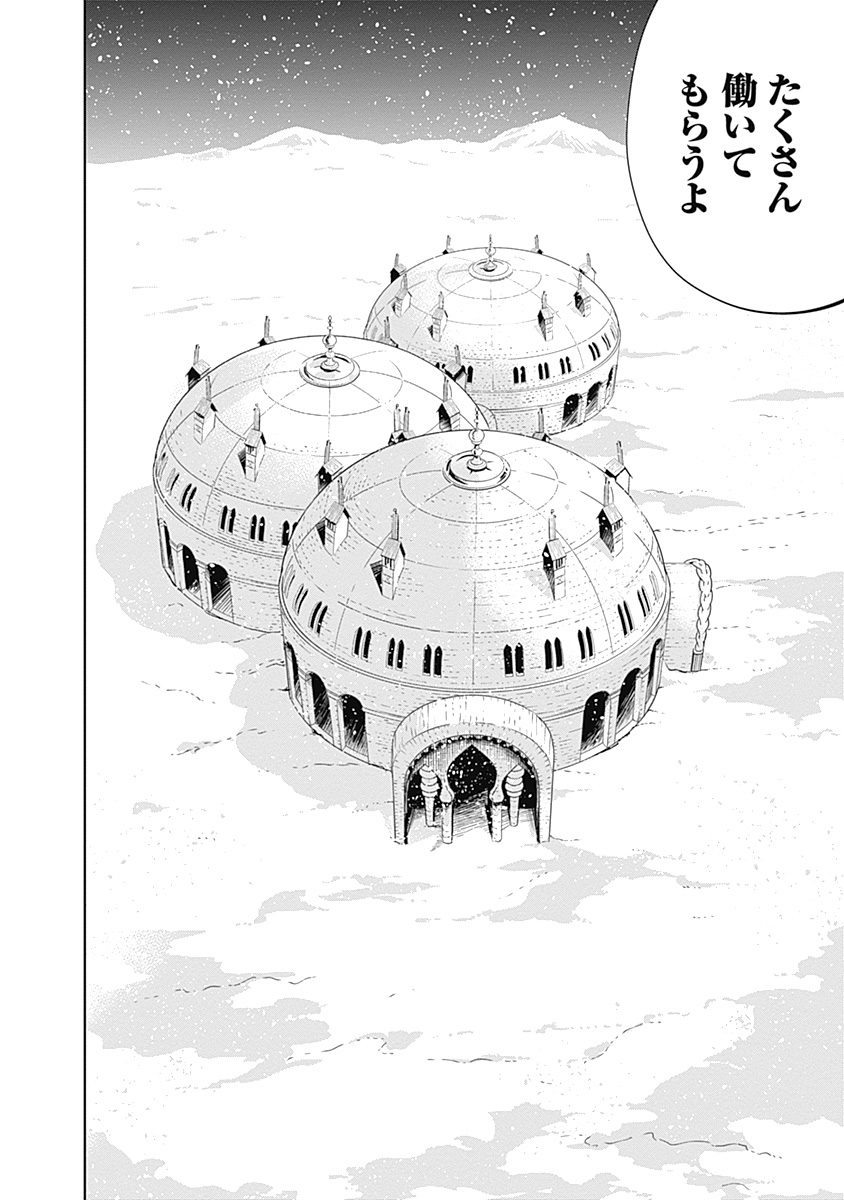 Black Night Parade Chapter 2 24ページ