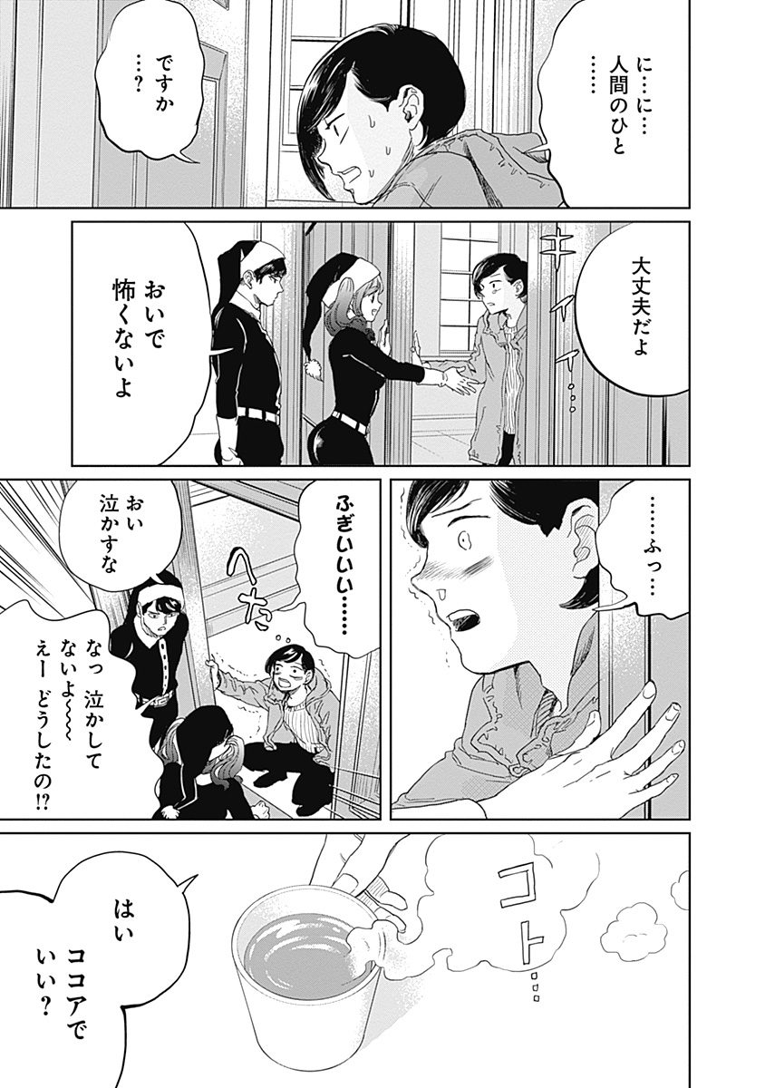 Black Night Parade Chapter 2 7ページ