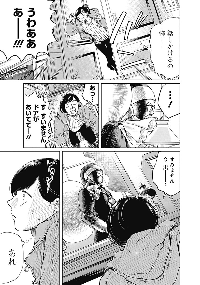 Black Night Parade Chapter 3 19ページ