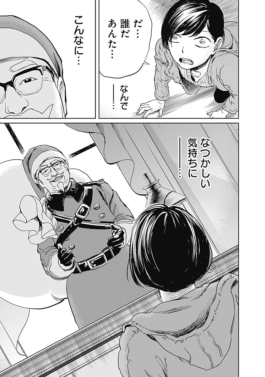 Black Night Parade Chapter 3 21ページ