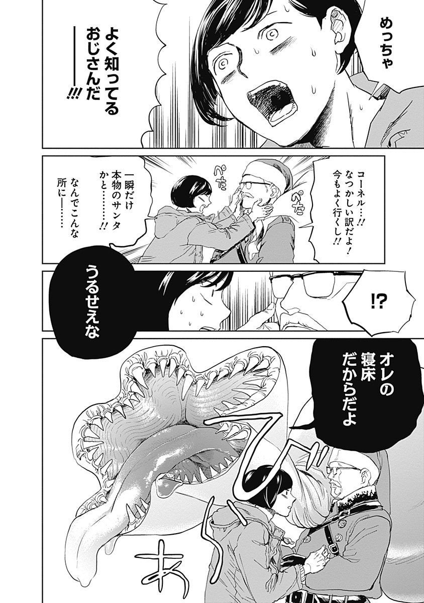 Black Night Parade Chapter 3 22ページ