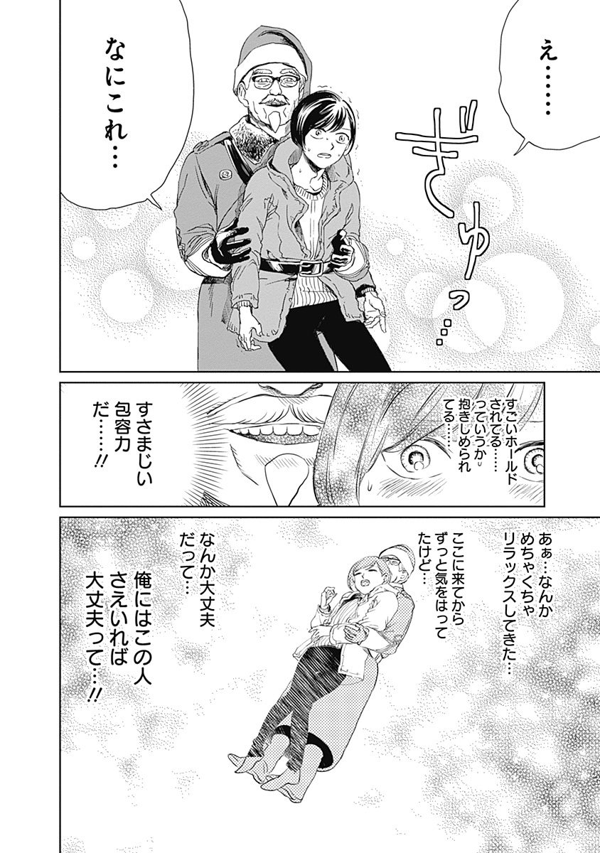 Black Night Parade Chapter 3 26ページ