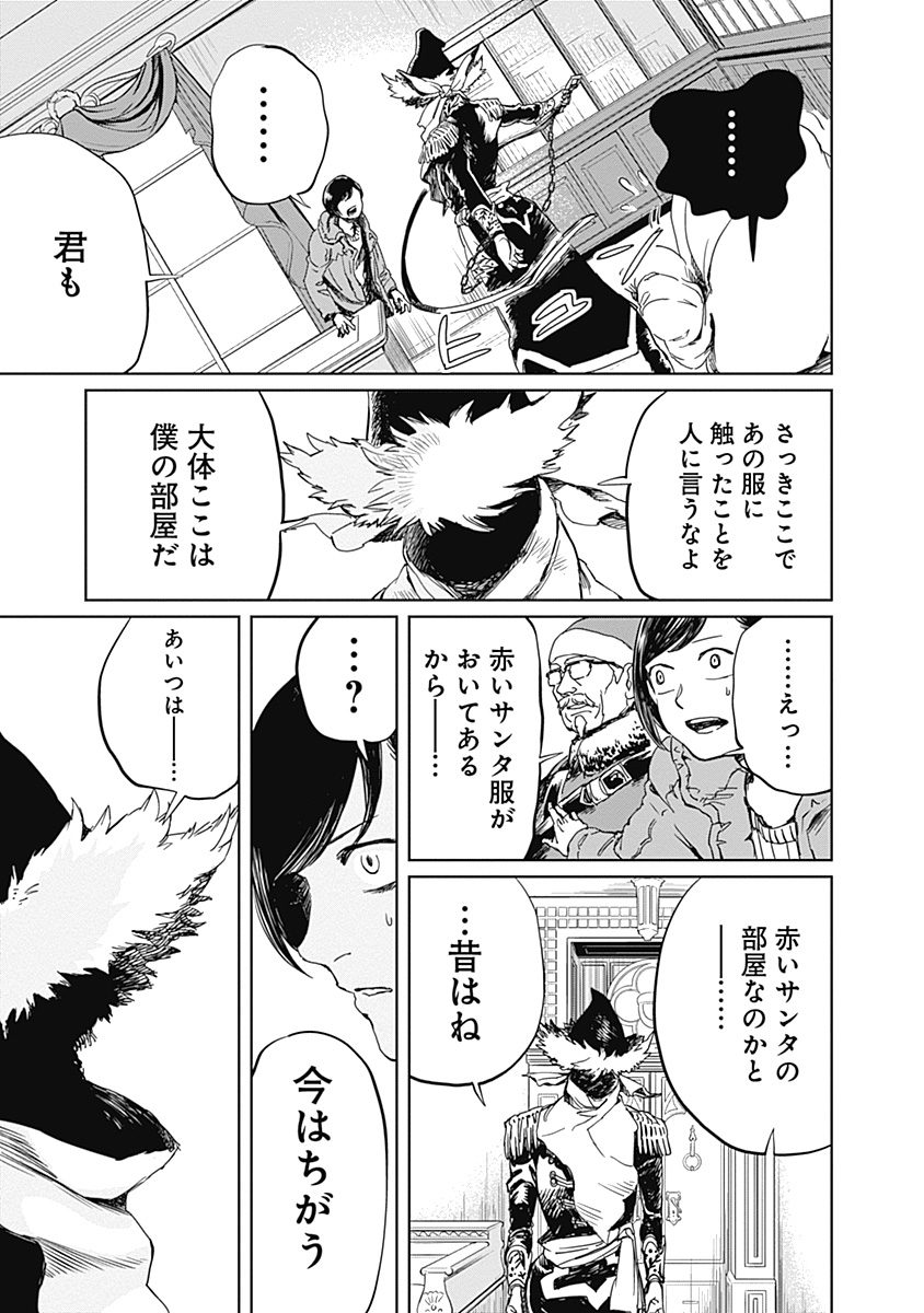 Black Night Parade Chapter 3 29ページ