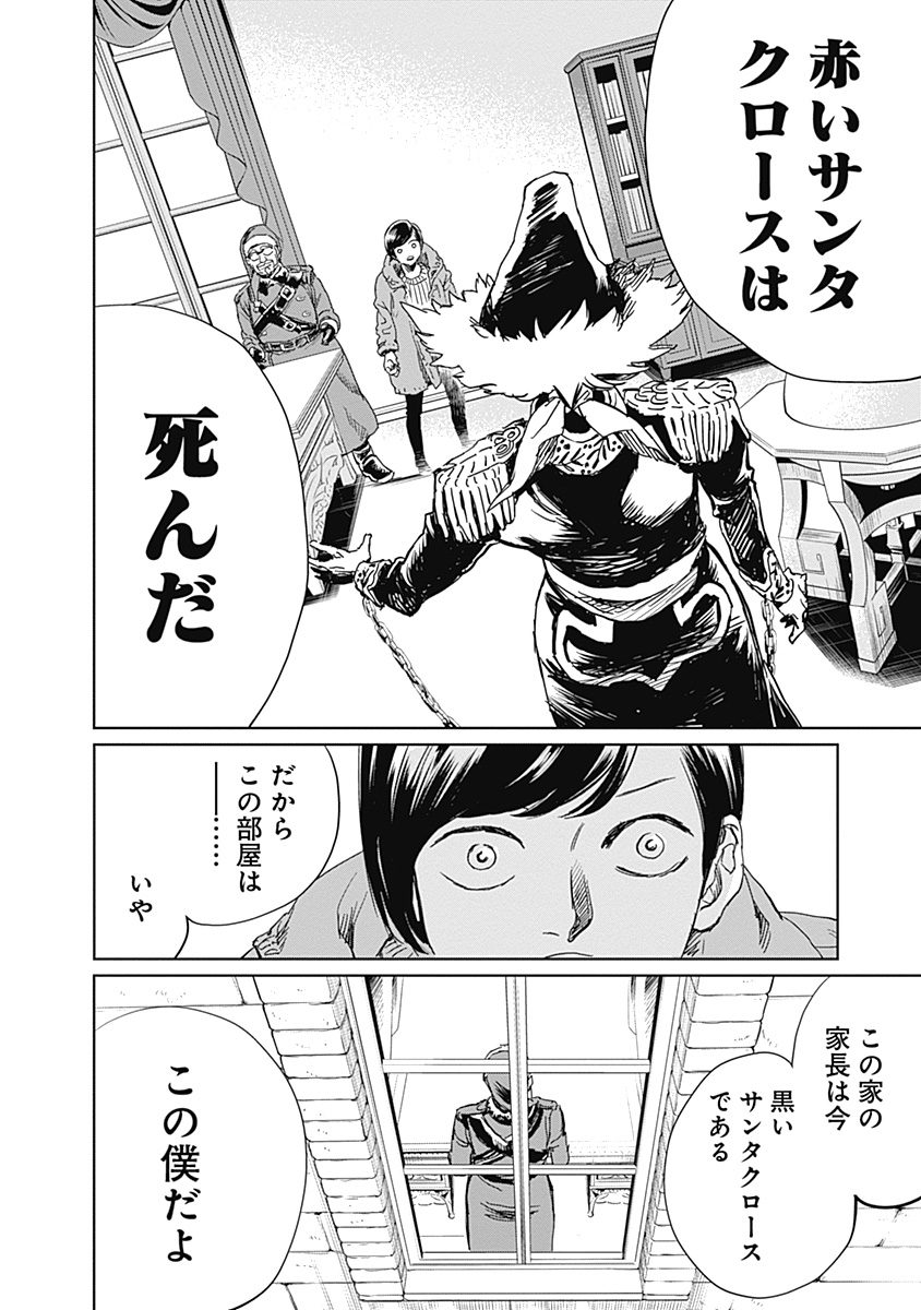 Black Night Parade Chapter 3 30ページ