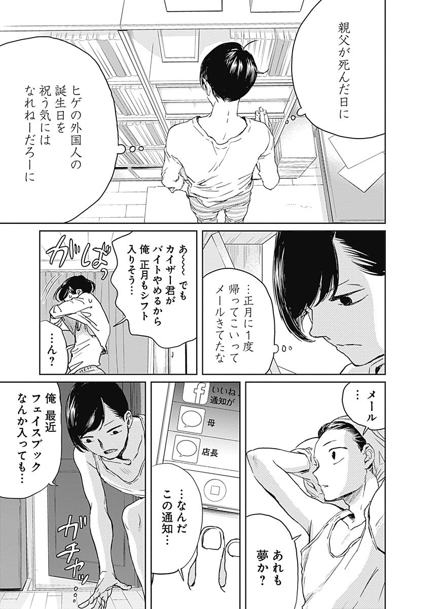 Black Night Parade Chapter 3 5ページ