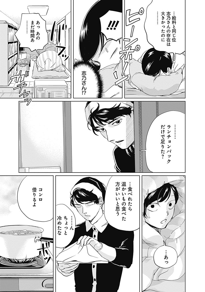 Black Night Parade Chapter 4 15ページ