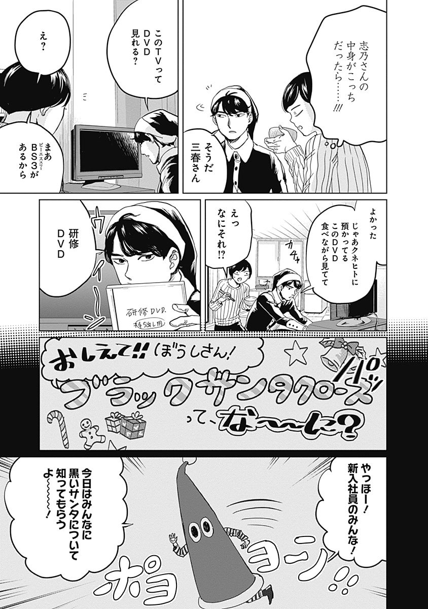 Black Night Parade Chapter 4 17ページ
