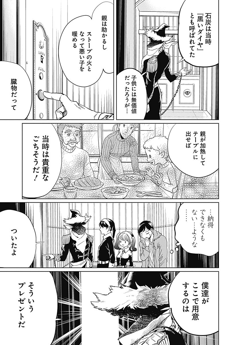 Black Night Parade Chapter 4 23ページ