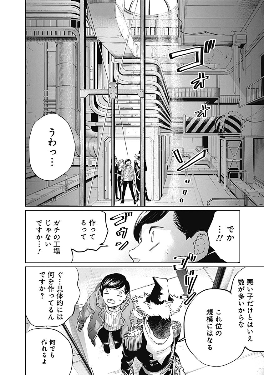 Black Night Parade Chapter 4 24ページ