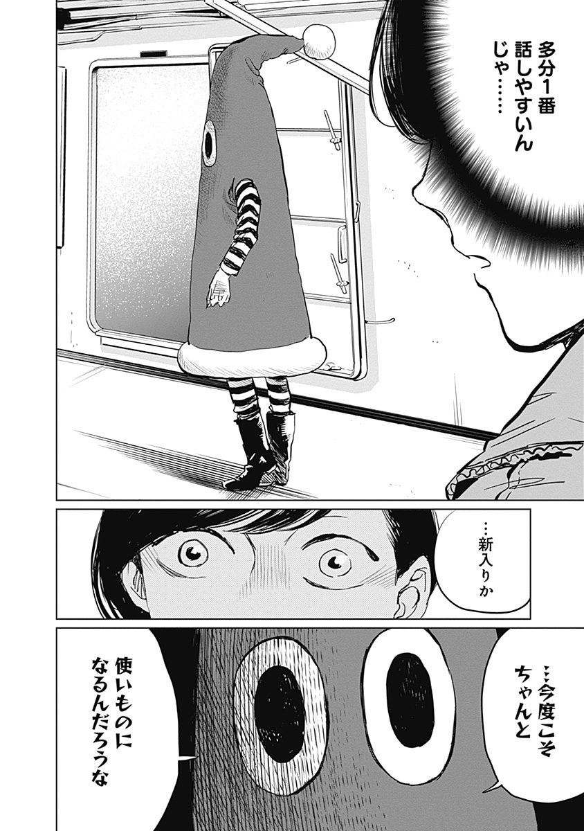 Black Night Parade Chapter 4 26ページ