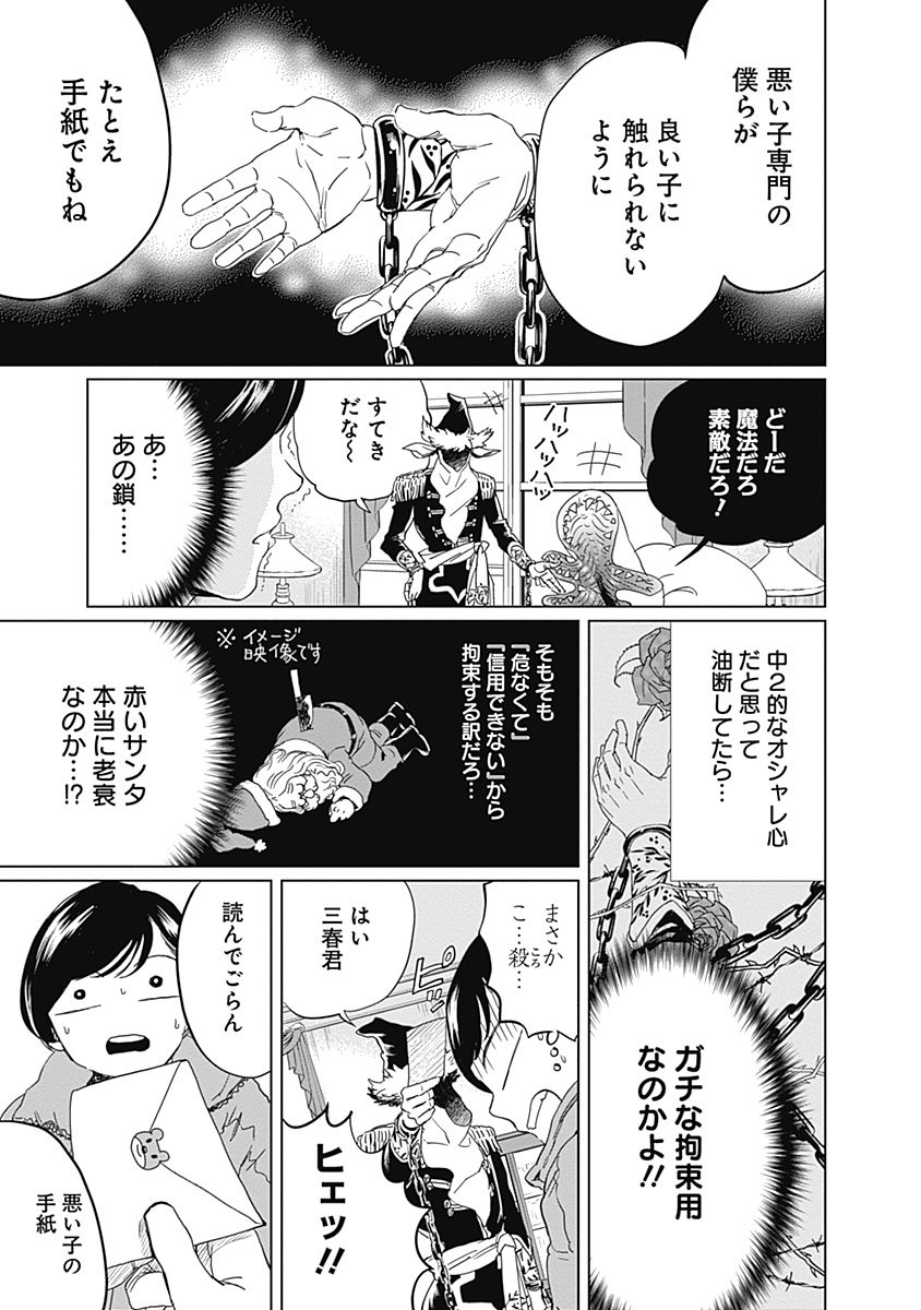 Black Night Parade Chapter 4 5ページ