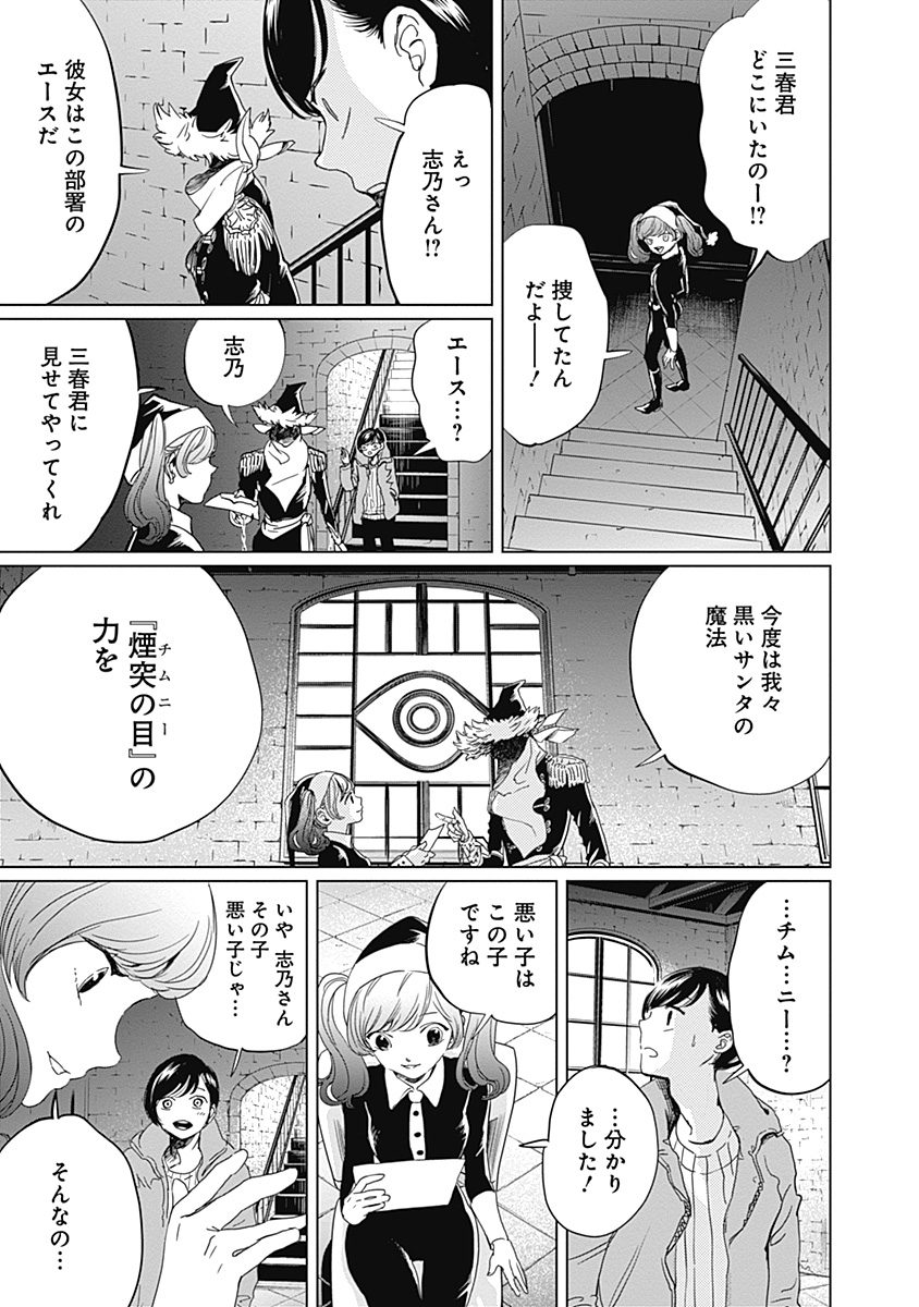 Black Night Parade Chapter 4 7ページ
