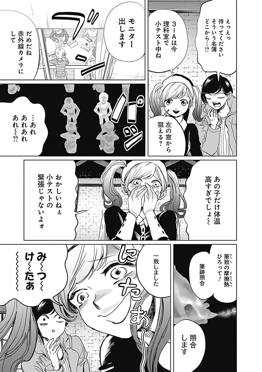Black Night Parade Chapter 4 9ページ