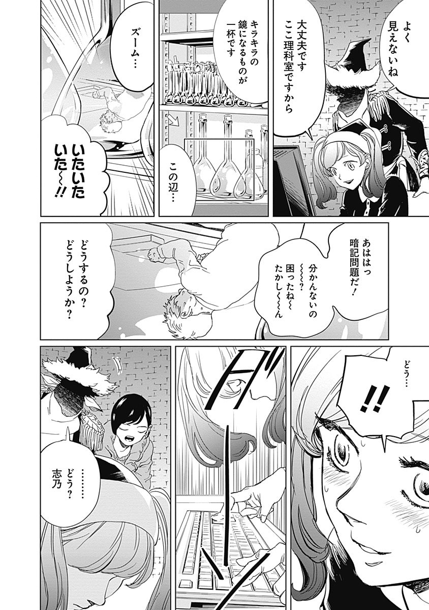 Black Night Parade Chapter 4 10ページ