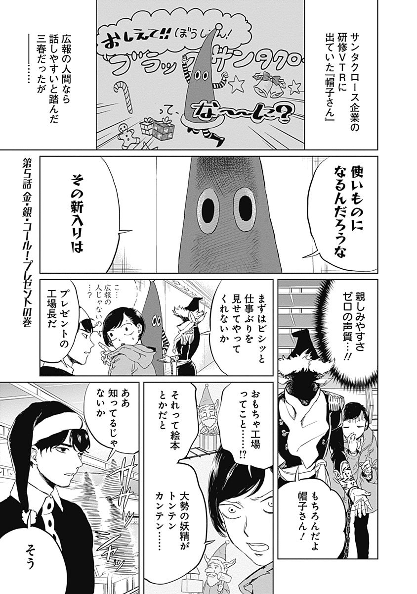 Black Night Parade Chapter 5 1ページ
