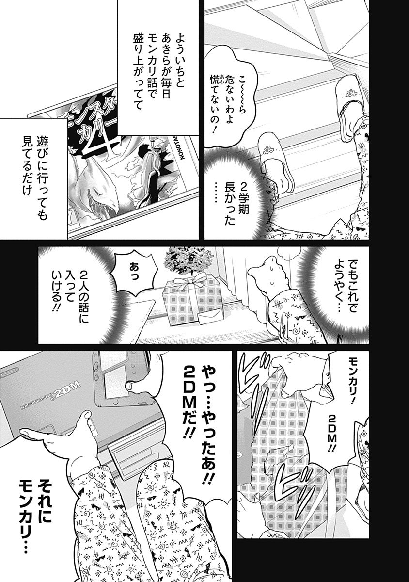 Black Night Parade Chapter 5 11ページ