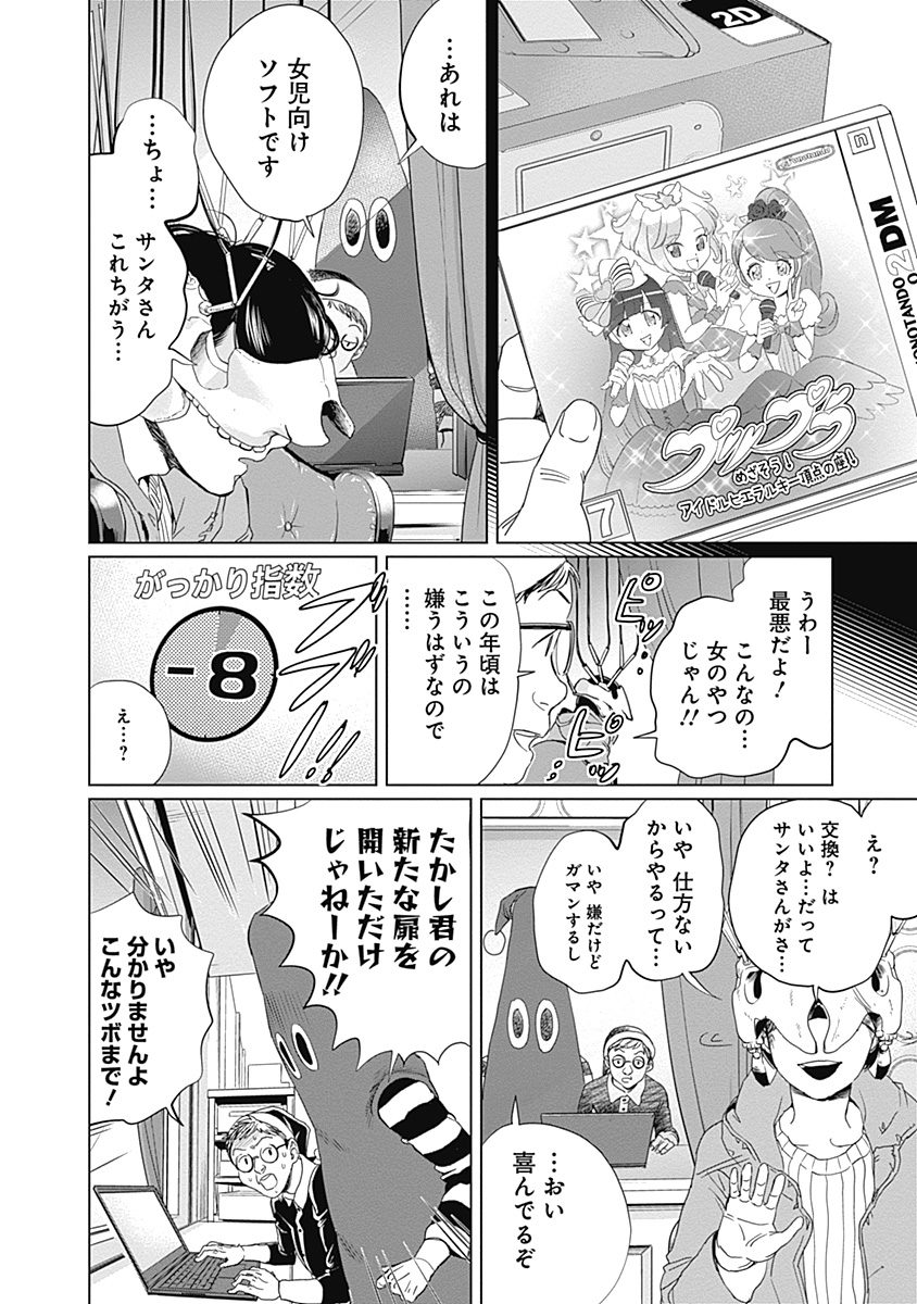 Black Night Parade Chapter 5 14ページ