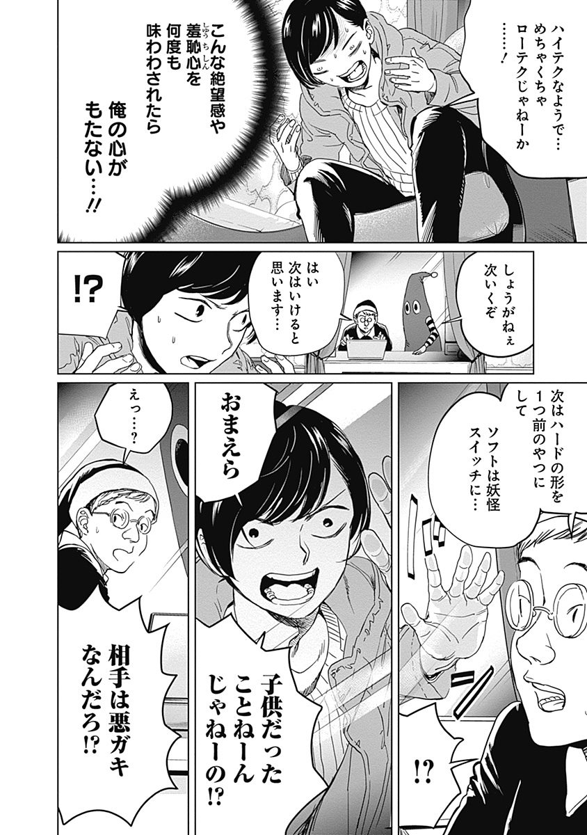 Black Night Parade Chapter 5 16ページ