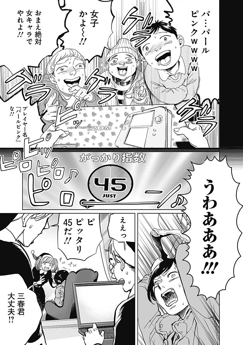 Black Night Parade Chapter 5 19ページ