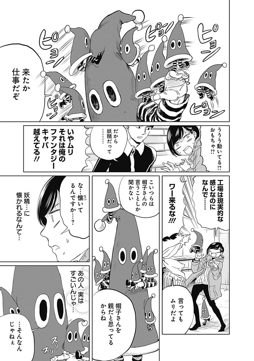 Black Night Parade Chapter 5 3ページ