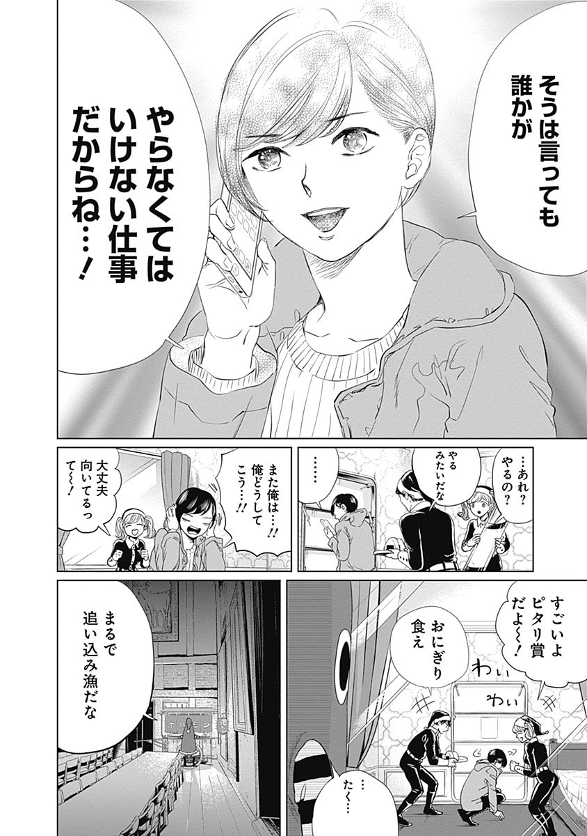 Black Night Parade Chapter 5 24ページ