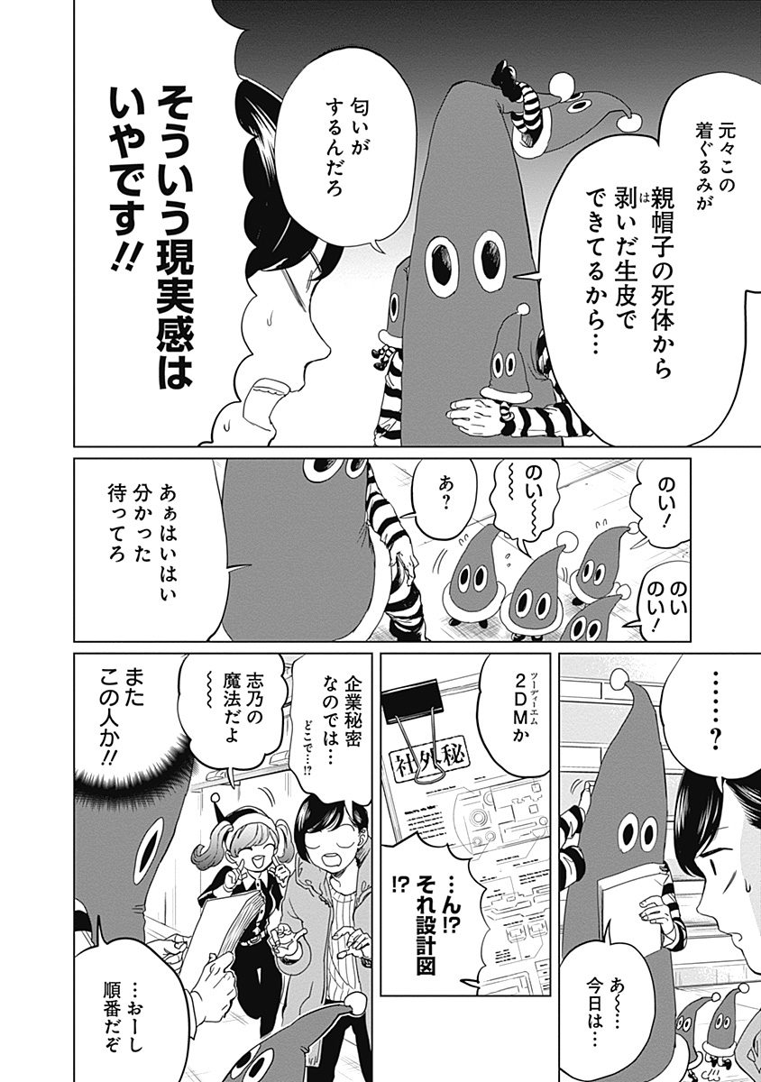 Black Night Parade Chapter 5 4ページ