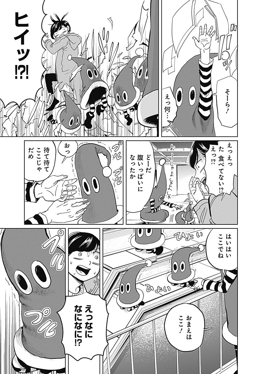 Black Night Parade Chapter 5 5ページ
