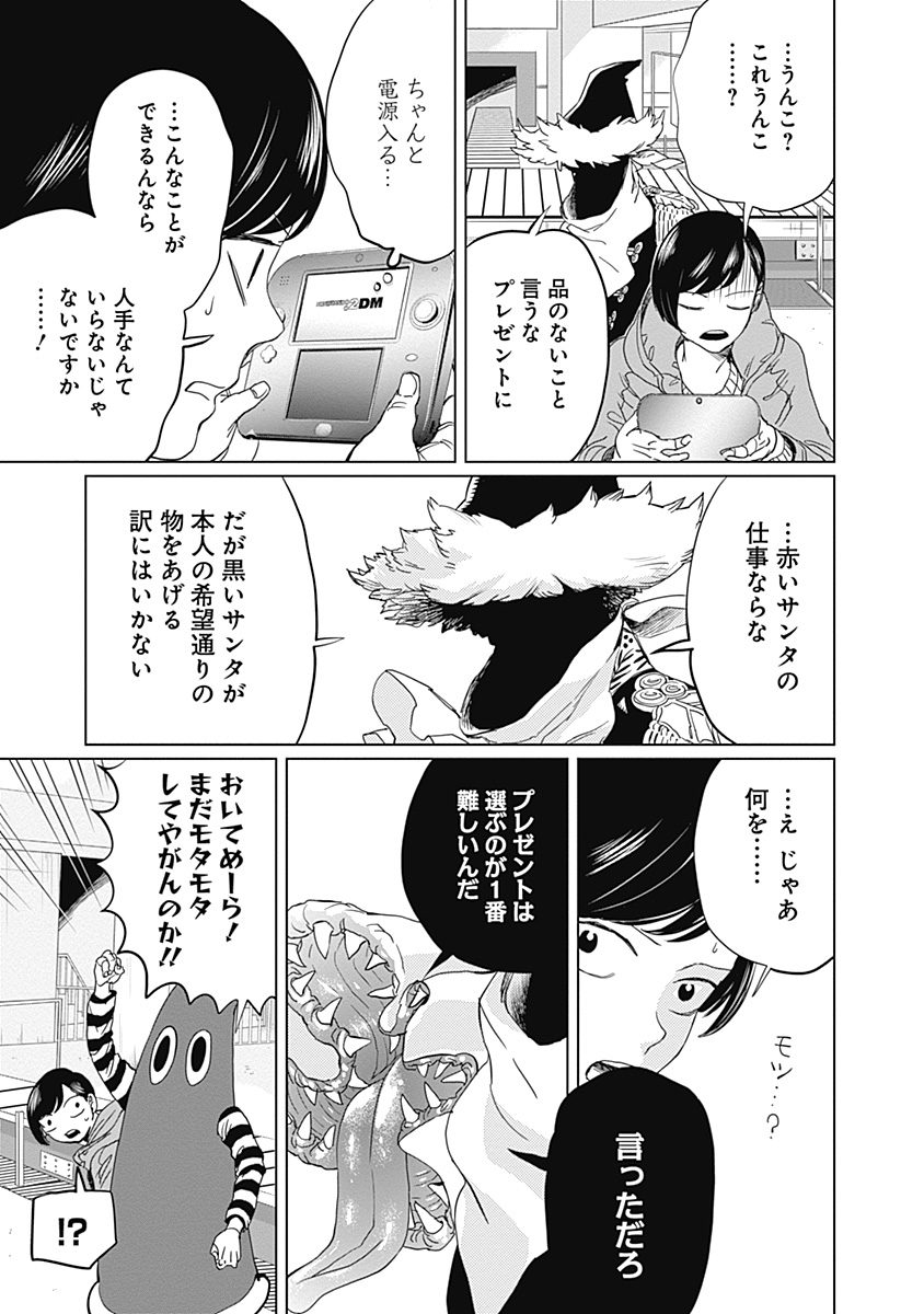 Black Night Parade Chapter 5 7ページ