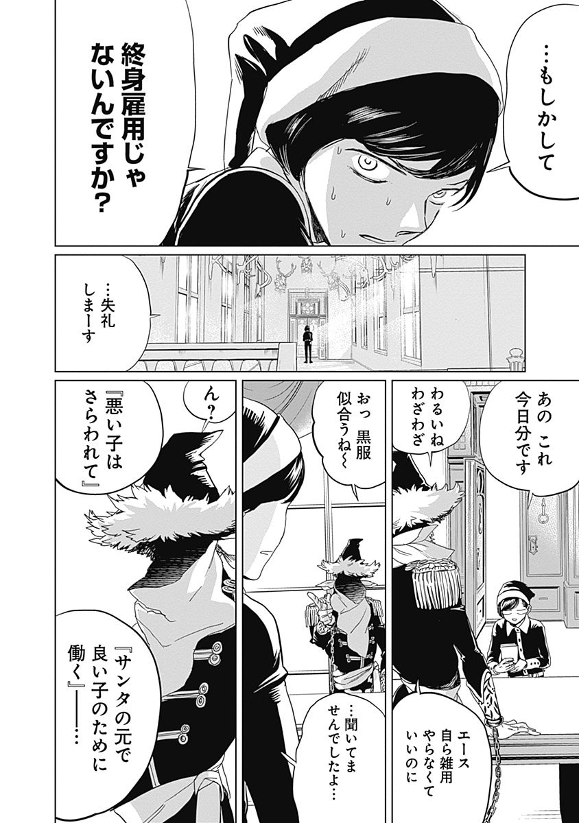 Black Night Parade Chapter 6 12ページ
