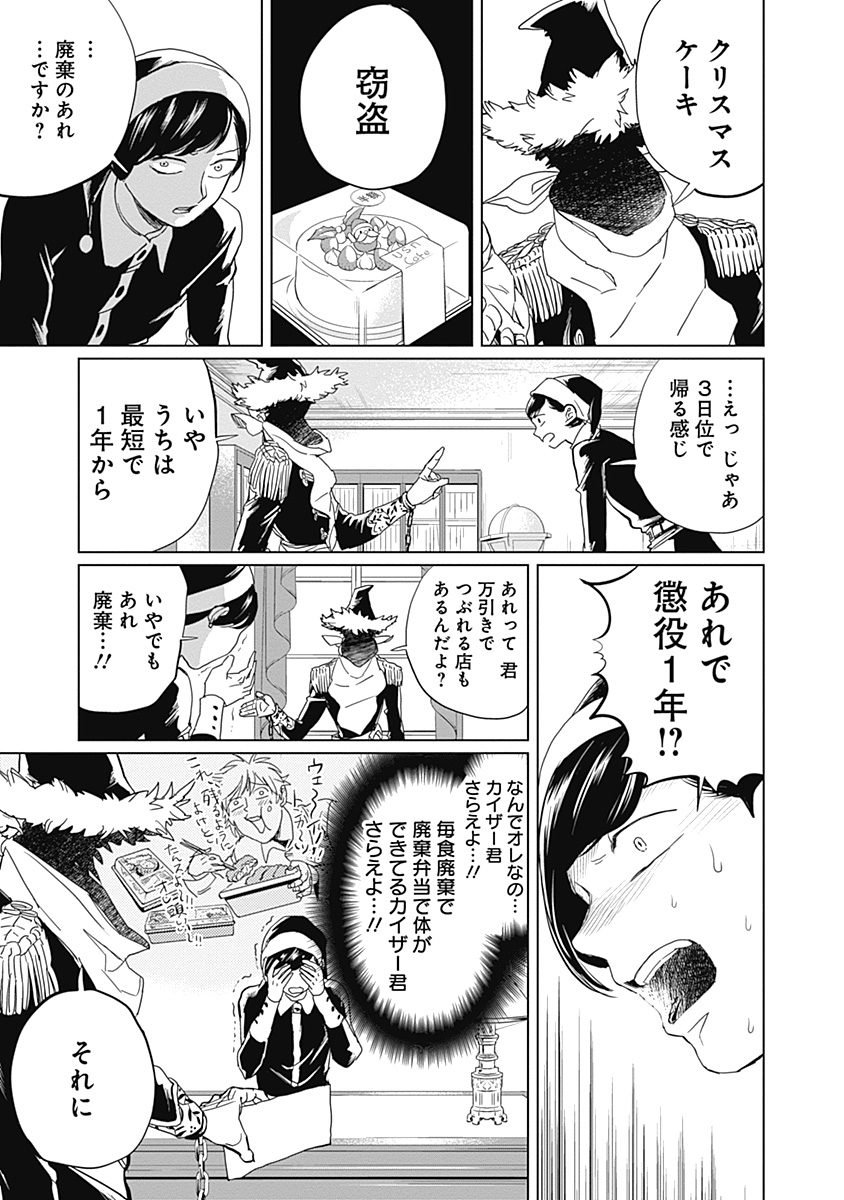 Black Night Parade Chapter 6 15ページ