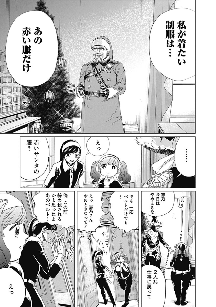 Black Night Parade Chapter 6 21ページ