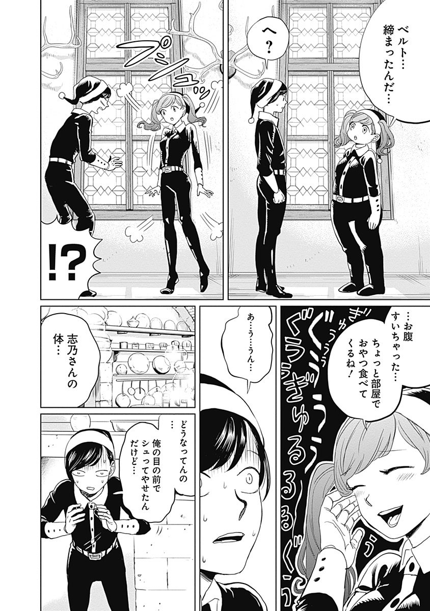Black Night Parade Chapter 6 22ページ